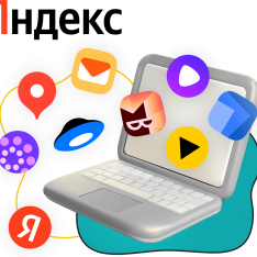Яндекс сервисы - КИБЕРшкола программирования для детей, компьютерные курсы для школьников, начинающих и подростков - KIBERone г. Воткинск