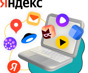 Яндекс сервисы - КИБЕРшкола программирования для детей, компьютерные курсы для школьников, начинающих и подростков - KIBERone г. Воткинск