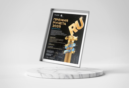 Премии Рунета 2025 - КИБЕРшкола программирования для детей, компьютерные курсы для школьников, начинающих и подростков - KIBERone г. Воткинск