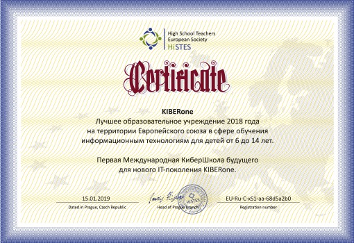 HiSTES - Школа программирования для детей, компьютерные курсы для школьников, начинающих и подростков - KIBERone г. Воткинск