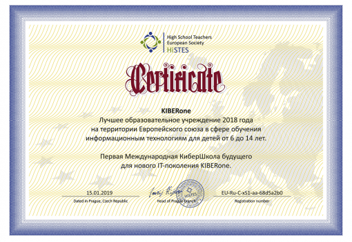 HiSTES - Школа программирования для детей, компьютерные курсы для школьников, начинающих и подростков - KIBERone г. Воткинск