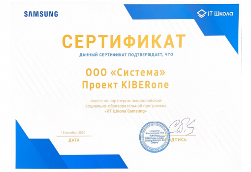 Samsung - Школа программирования для детей, компьютерные курсы для школьников, начинающих и подростков - KIBERone г. Воткинск
