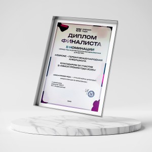 KIBERone – финалист главной образовательной премии страны «ММСО Премия года»!  - КИБЕРшкола программирования для детей, компьютерные курсы для школьников, начинающих и подростков - KIBERone г. Воткинск